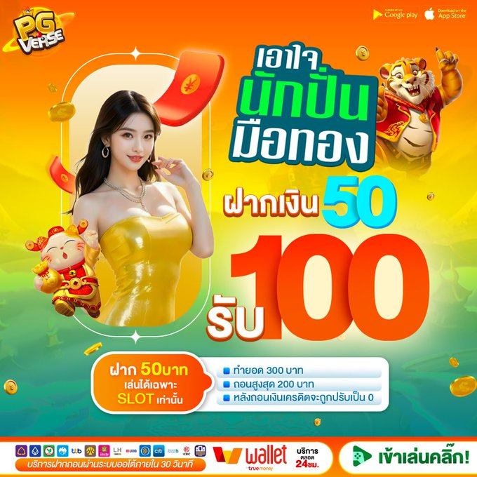 thimmika's tweet photo. "งบน้อยแต่ร้อยเต็ม! 💸
 ฝากแค่ 50 รับไปเลย 100 จุกๆ เอาใจสายปั่นมือทอง เล่นได้เฉพาะ SLOT เท่านั้นนะวัยรุ่น! 
✅ ทำยอด 300 ถอนได้เลย 200 
✅ ฝาก-ถอนไวใน 30 วิ ไม่ต้องรอนานจนเซ็ง คลิกเลย 
👉👉 https://t.co/yPJRiaDc8k
#PGVERSE #สล็อต #โปรดีบอกต่อ #หาเงินออนไลน์" https://t.co/hg5EDwbEYe
