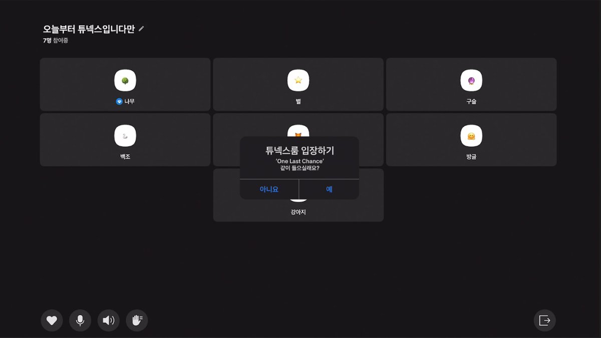 오늘부터 튜넥스입니다만 

➩ youtu.be/modjcZ-0zdQ

#TUNEXX #튜넥스