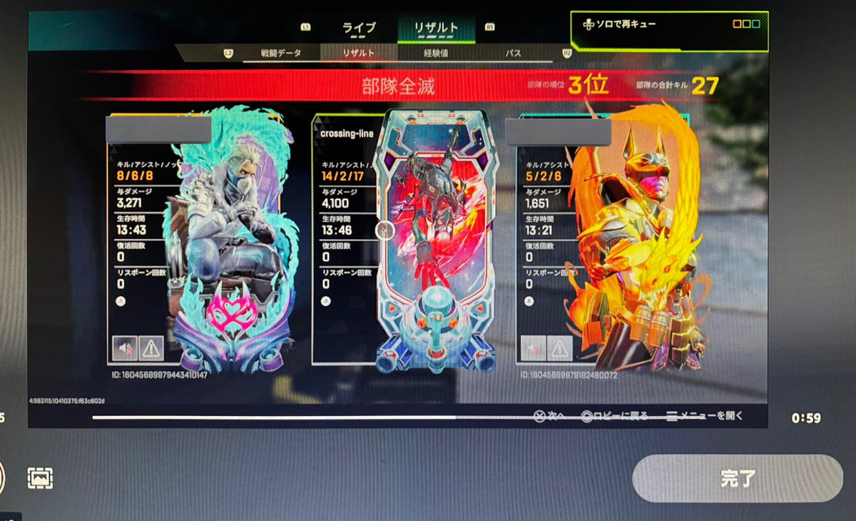 3800いった時点でチャットで@〜で残り数値入れてちょっと時間稼ぎしてもらった(๑>◡<๑)💦
DUOさんだったのに野良のワイが申し訳ない🙇
だってオクタンのダブハンまだやったんやもん…🥺