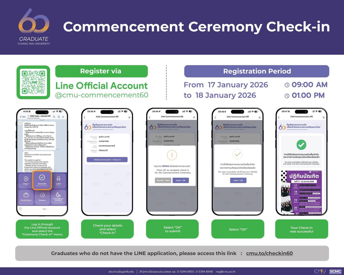econcmu's tweet photo. 🎓 ขั้นตอนและกำหนดการรายงานตัว เพื่อเข้ารับพระราชทานปริญญาบัตร ครั้งที่ 60

🎓 Commencement Ceremony Check-in https://t.co/F3bo0t6kPw