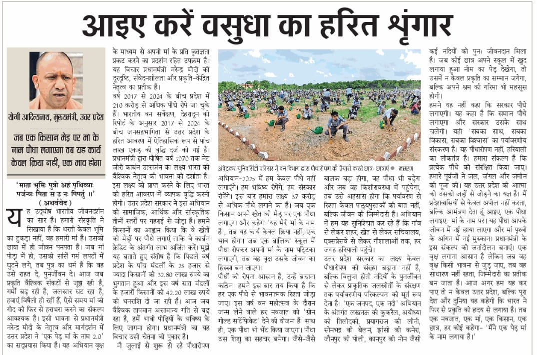CdoNagar's tweet photo. आइए करें वसुधा का हरित श्रृंगार 
#नून_नदी
@CMOfficeUP @MoRD_GoI @ChiefSecyUP @kpmaurya1 @DMKanpur @CommissionerKnp https://t.co/U9MUJnJZ3H