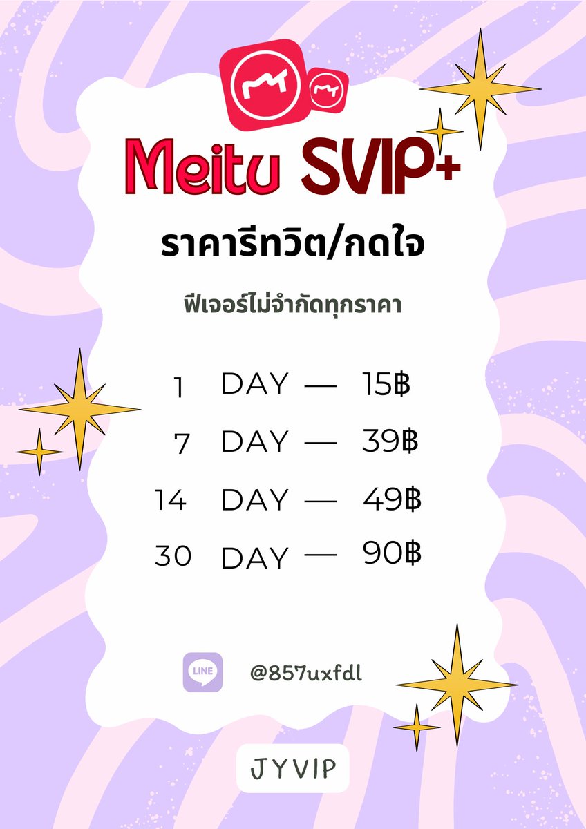 mooknov's tweet photo. หาร Meitu SVIP | แฟลชไม่จำกัด

💞ราคารีทวิต/กดใจ
⊹ 1 วัน — 15฿
⊹ 7 วัน — 39฿
⊹ 14 วัน — 49฿
⊹ 30 วัน — 90฿

+ ฟีเจอร์ไม่จำกัด ทุกราคาใช้ได้ไม่อั้น!
— ดูแลเอง ส่งไว มีปัญหาเคลมได้ทันที

#หารเหมยตู #meituvip #หารmeitu ซื้อขาย เหมยตู
เหมยตูพรีเมี่ยม พรีเมียม premium หารmeituvip https://t.co/GxuYr9skkM