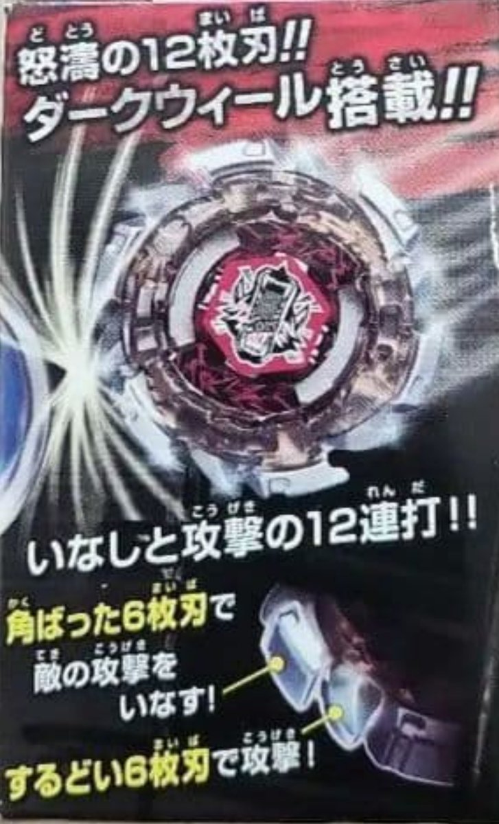 frog_tapioca's tweet image. アシストブレードのジリオン、ダークウィール説
#ベイブレードX
#BEYBLADEX