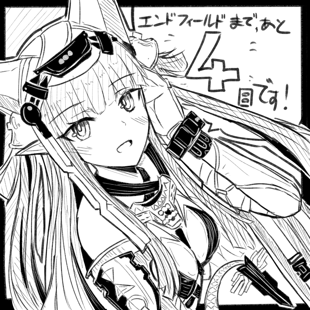 エンドフィールド楽しみですね…のらくがき
#エンドフィールド