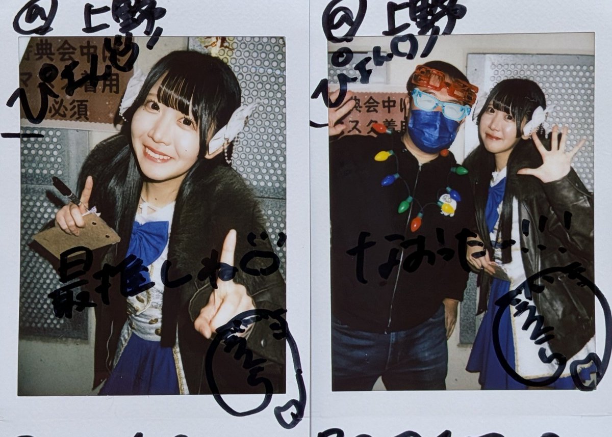 tkp2017's tweet image. 2026.1.17.sat@上野恩賜公園野外ステージ  新春！rock field ULTRA LIVE in 上野 DAY1

ちょっと久しぶりのライブだったので変に緊張してしまったけど、始まってしまえばいつものように。みんな元気に帰って来てくれてよかったです。やっぱ会えるのって最高ですね。

#スポポポポニー
#スポニー