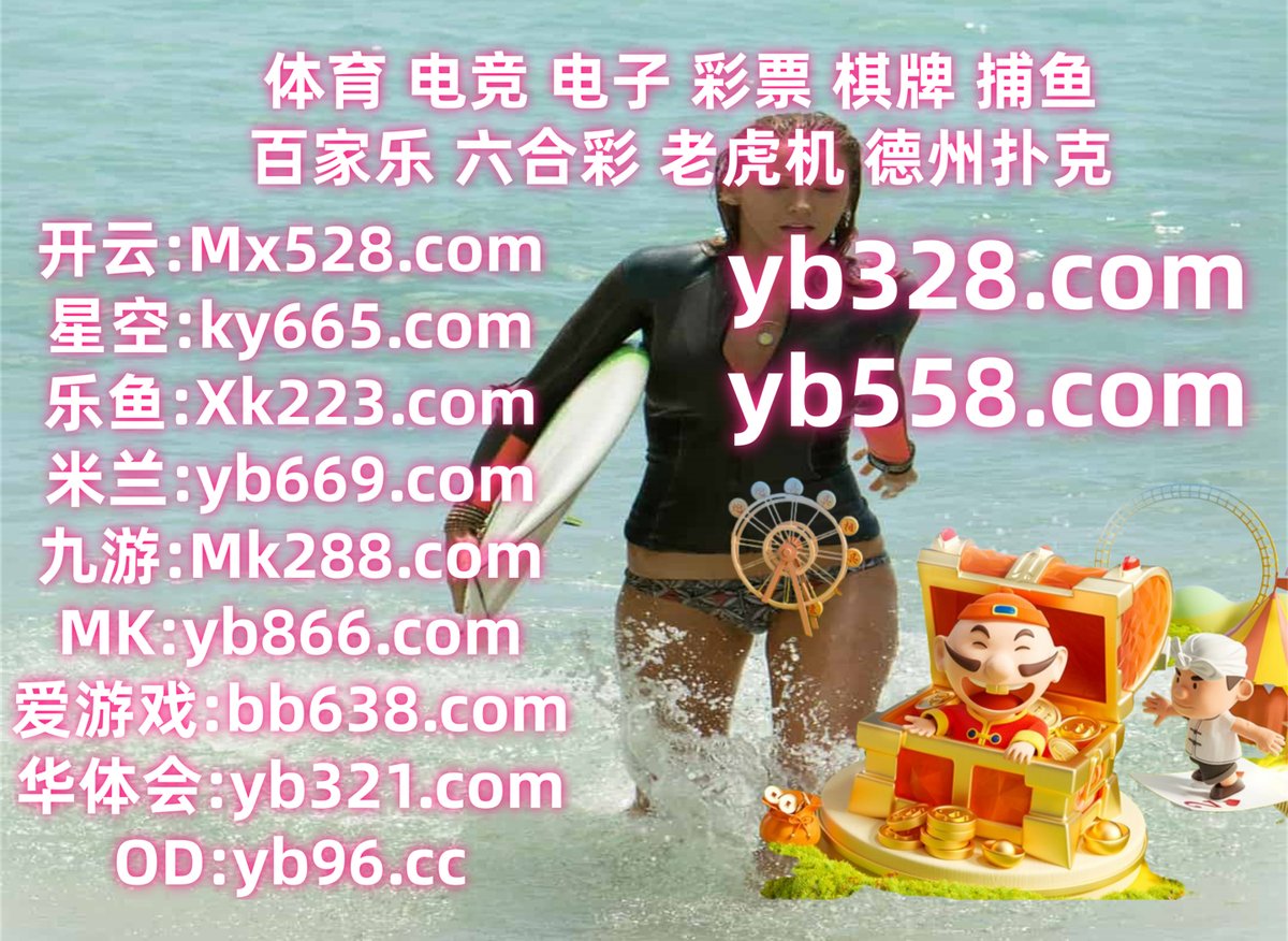 英超比分预测｛官网：701.tw｝.sxi