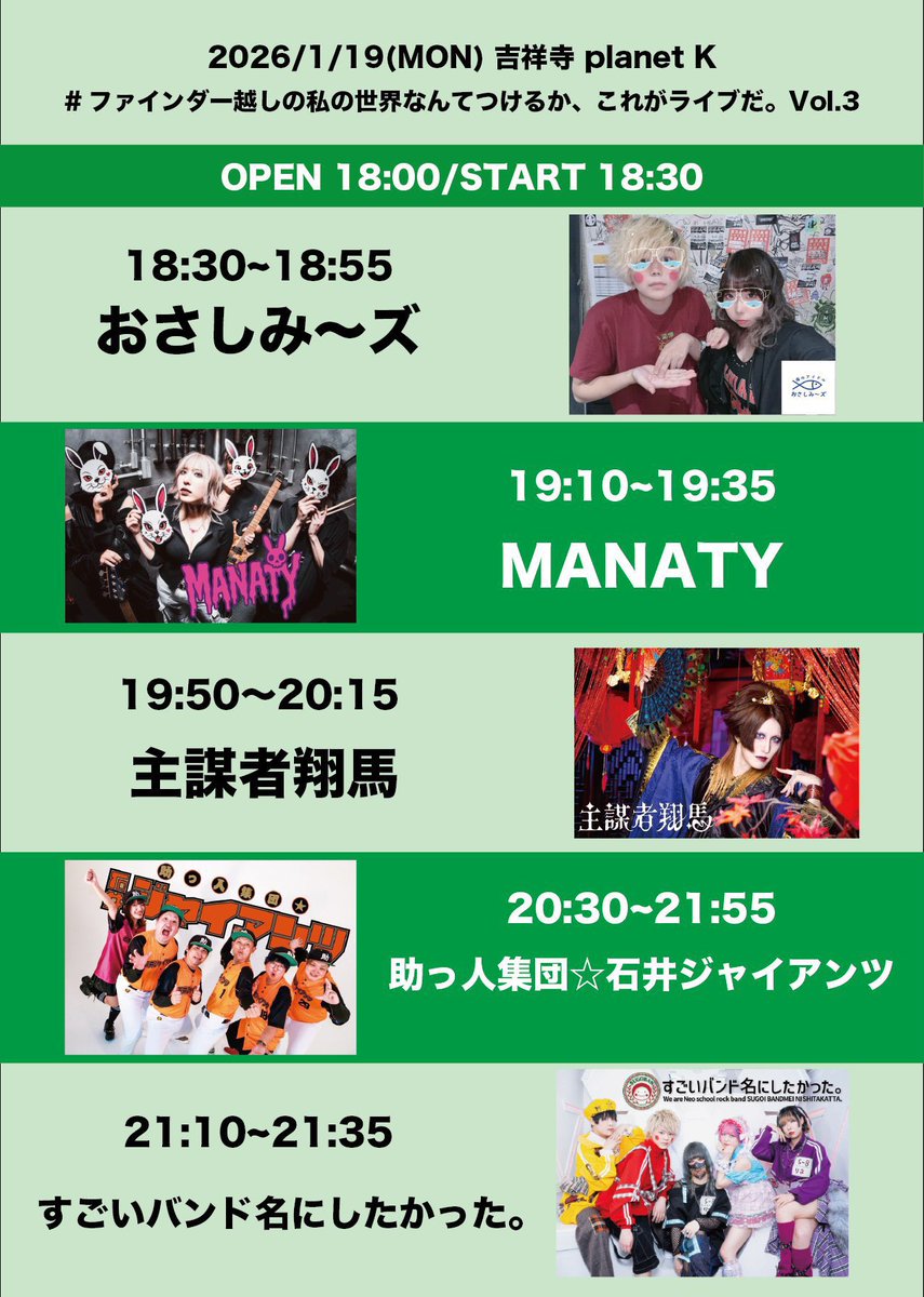 助っ人集団☆石井ジャイアンツ SHIBUYA GARRET LIVE DVD 助っ人集団