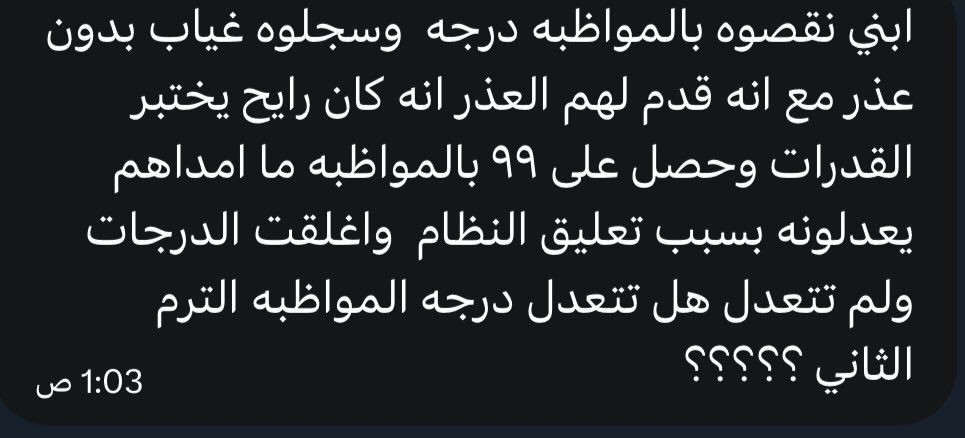 اسأل التعليـم ؟ tweet media