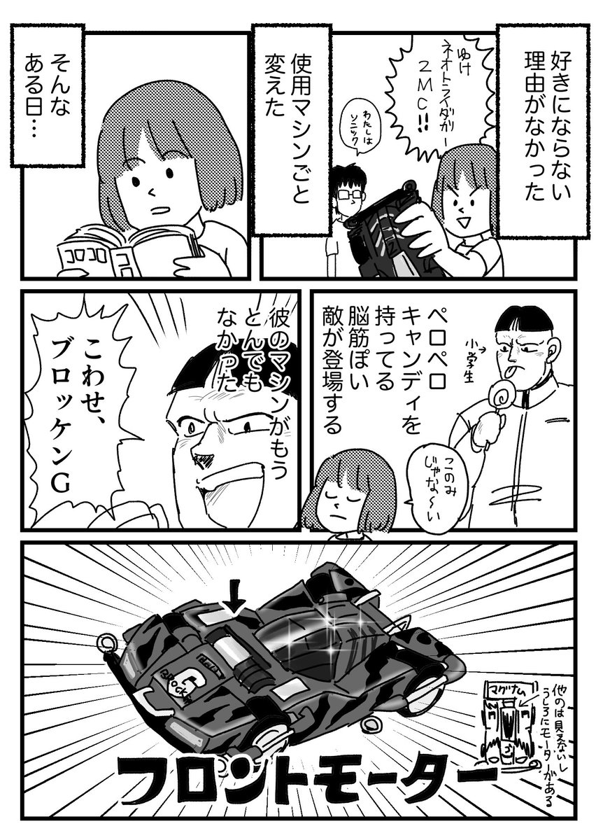 WANKOnin's tweet photo. ミニ四駆①
【再掲】 https://t.co/Vpi19cSs4G