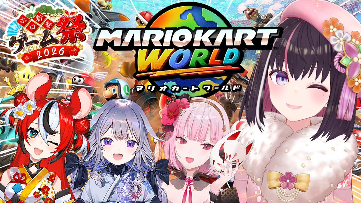 あずきんち 配信のお知らせ】 1/18(日)🕙10:00(JST)~ 🎍#ホロ新春