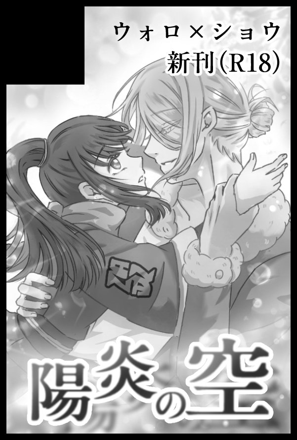 2/8 こころにきずぐすり3 VR2026（ォョオンリー）

▼こちらにスペースいただきました！
【 西1 / オ79a 】

そしてそして！なんと今回りぷさん（ <a href="/chloe_wos/">𝕃𝕚ℙ❥西1-ォ79b</a> ）と合体スペースになってます～～🥳🫶🥳
ぜひ遊びに来てください☺️🌸
