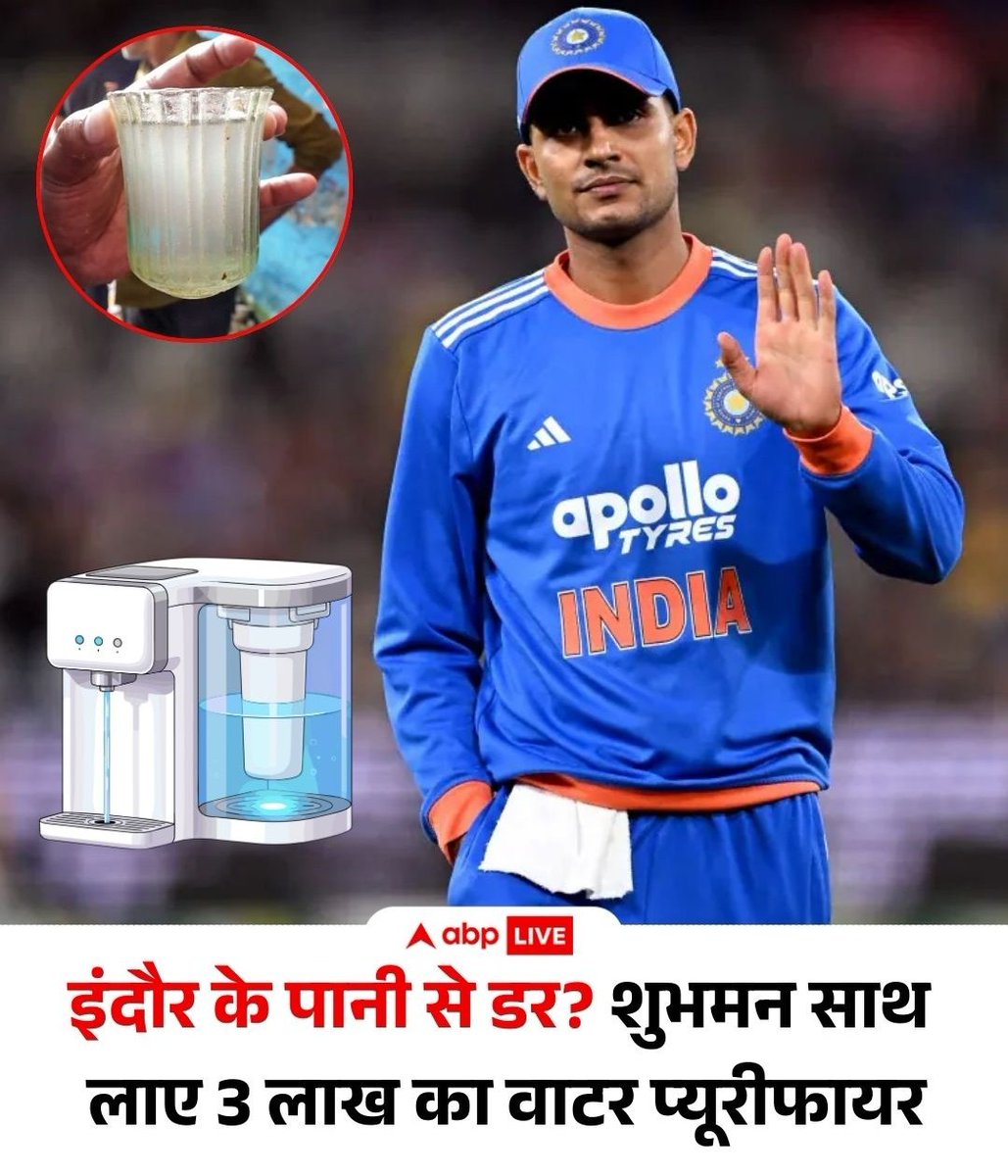Breaking news 🚨:

3 लाख का वाटर प्यूरीफायर लाकर,
सबसे स्वच्छ शहर इंदौर की बदनामी करने के जुर्म में शुभमन गिल को IPL की गुजरात टाइटन्स टीम के कैप्टन से हटाकर मुबंई इंडियन्स टीम का कैप्टन बनाया गया।
