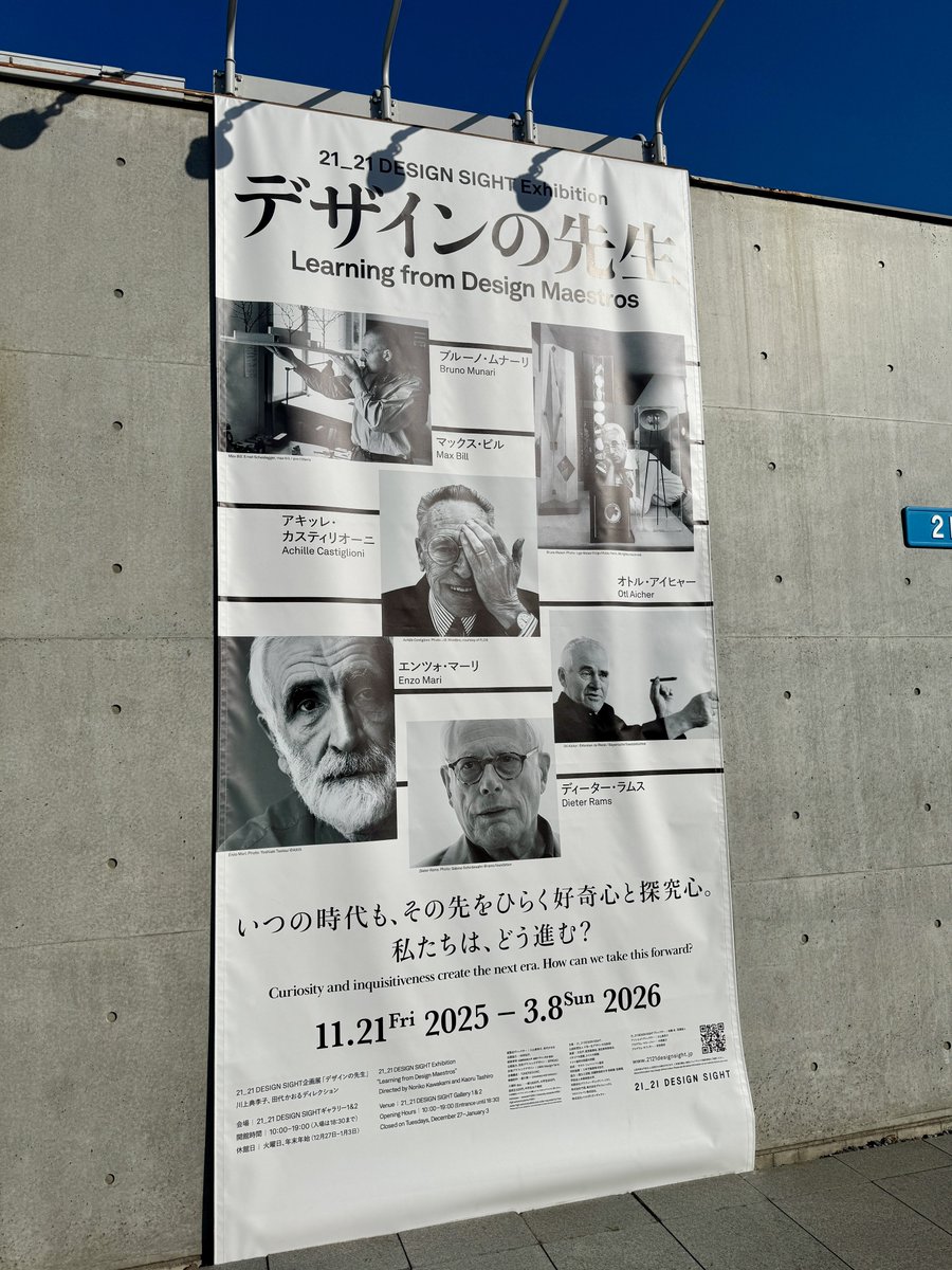nojimaarisa's tweet image. デザインサイト2121「デザインの先生」展へ。
巨匠デザイナーたち、1900年代にもう本質に辿り着き思想やプロセスを言語化していて最適解を出している。もうデザインの伸び代ってないのか？とある意味絶望を覚える展示であった。プロダクトが素直にかっこいいし今見てもイケてるのよな…。…