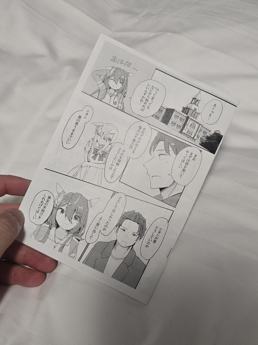 はまそう@こみトレ47-5号館H34b (@hama_fazer) / Posts / X