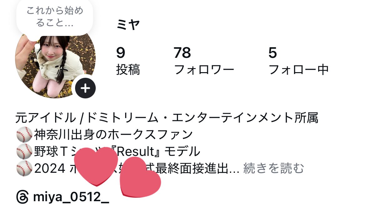 MiYA_0512_'s tweet photo. 明日からthread始めます！
こちらもフォローよろしくお願いします.  ̫.)"

https://t.co/R5PGRt1Umi https://t.co/kwdGKa5XaA