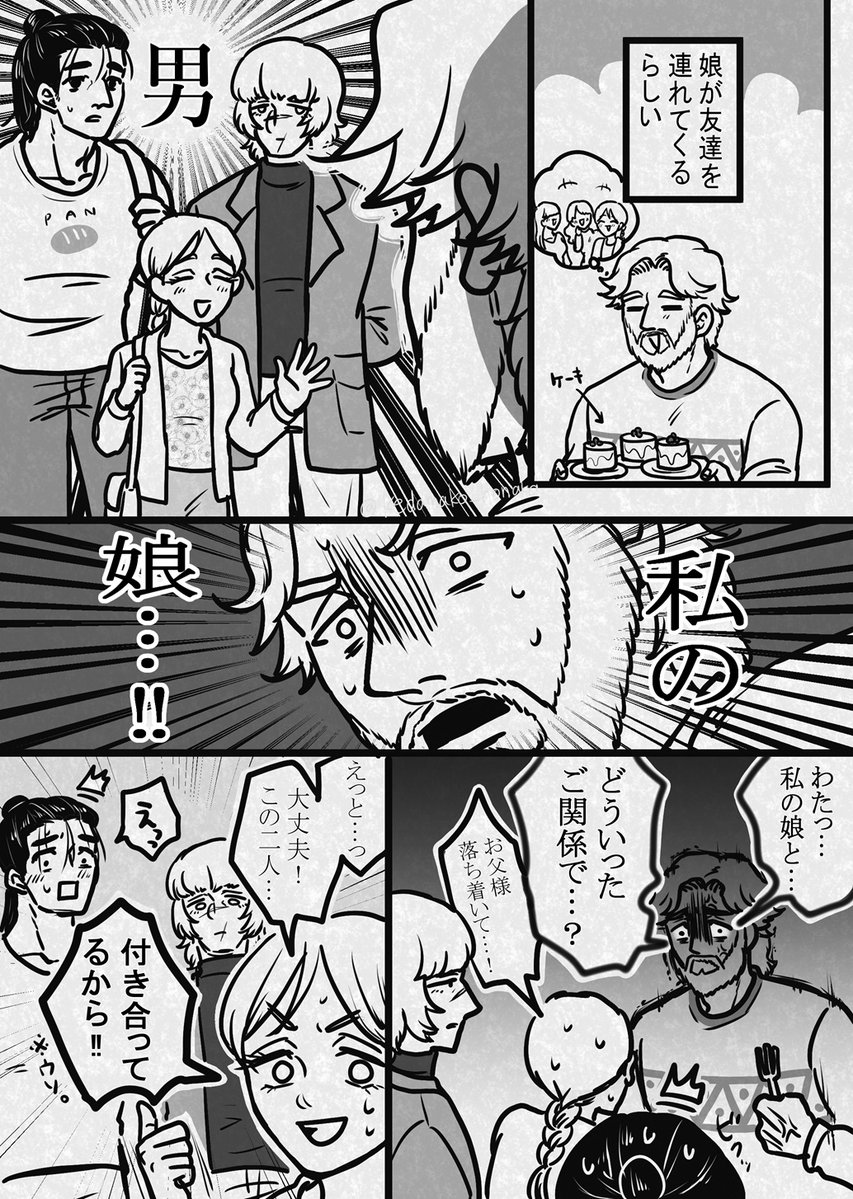 kedamako_honaka's tweet image. 現パロﾉｳﾞｧ家+ｵｸﾊﾞﾃﾞ未満(ﾉｳﾞｧさんのみ記憶なし)
突然の無慈悲ー二