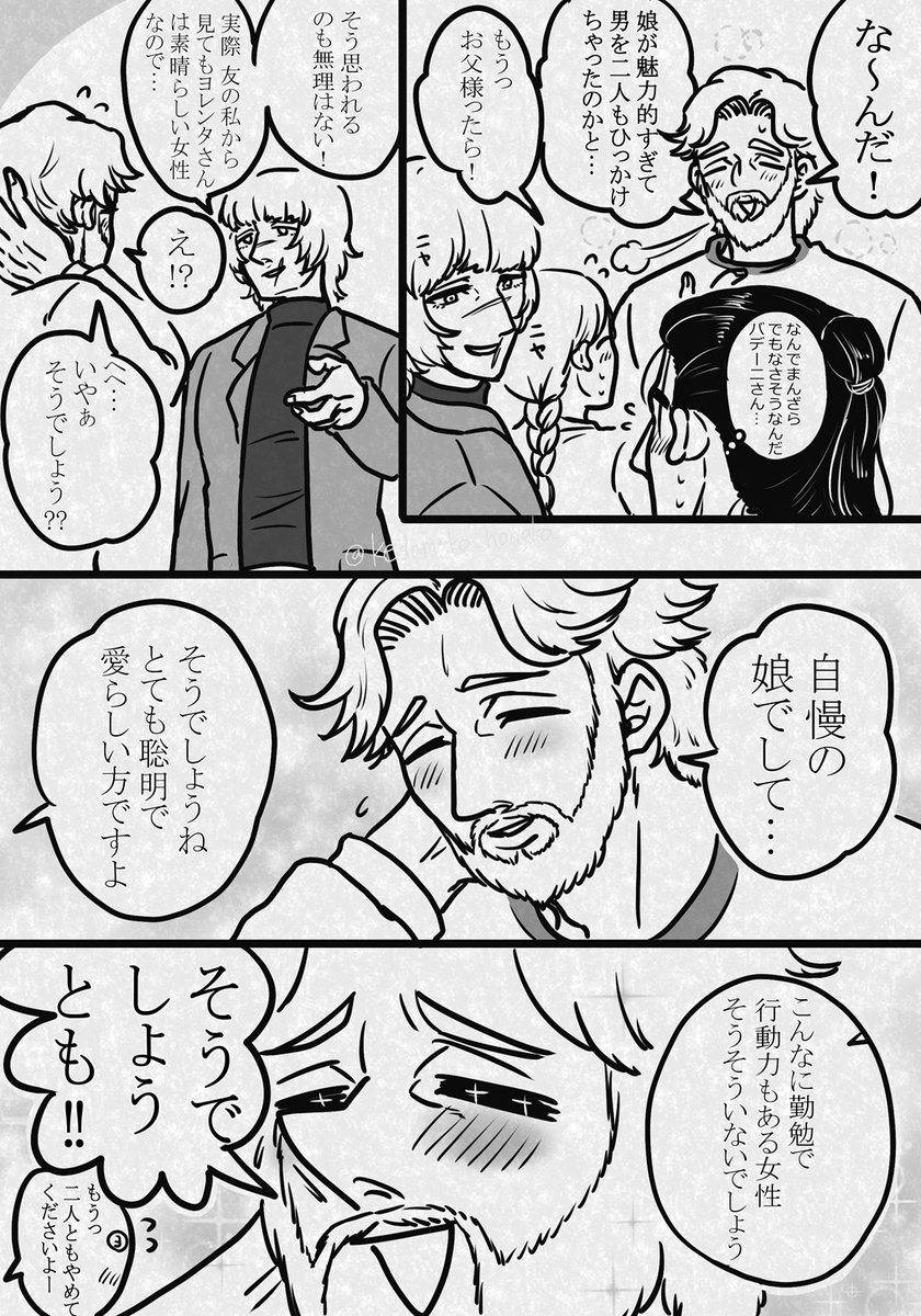 kedamako_honaka's tweet image. 現パロﾉｳﾞｧ家+ｵｸﾊﾞﾃﾞ未満(ﾉｳﾞｧさんのみ記憶なし)
突然の無慈悲ー二