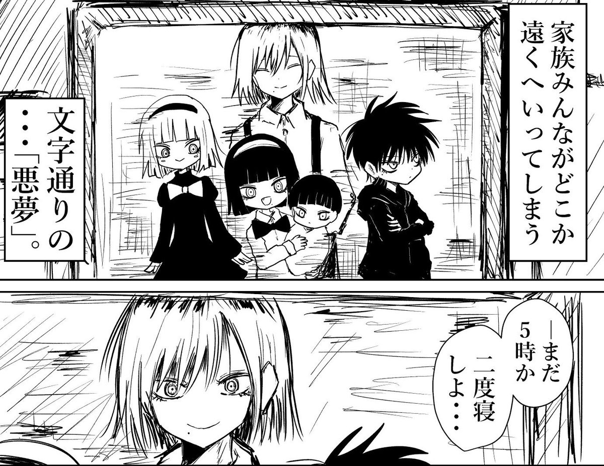 長男(黒子 雷)

・黒子家の中でもトップの才を持つ
・長女に武術 次男に勉学 次女に変顔を教えた
・昔は次女に並ぶほど性格が良く、聖人だった 