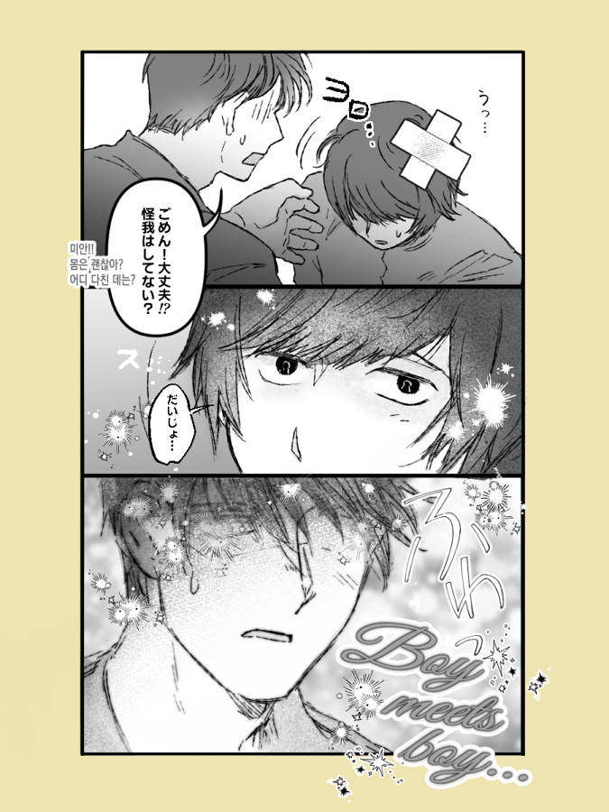 mutam_kz's tweet photo. 誤字ったのでちょい修正して再ポスト
海財漫画　카이자이 https://t.co/5a3tRkWQsb