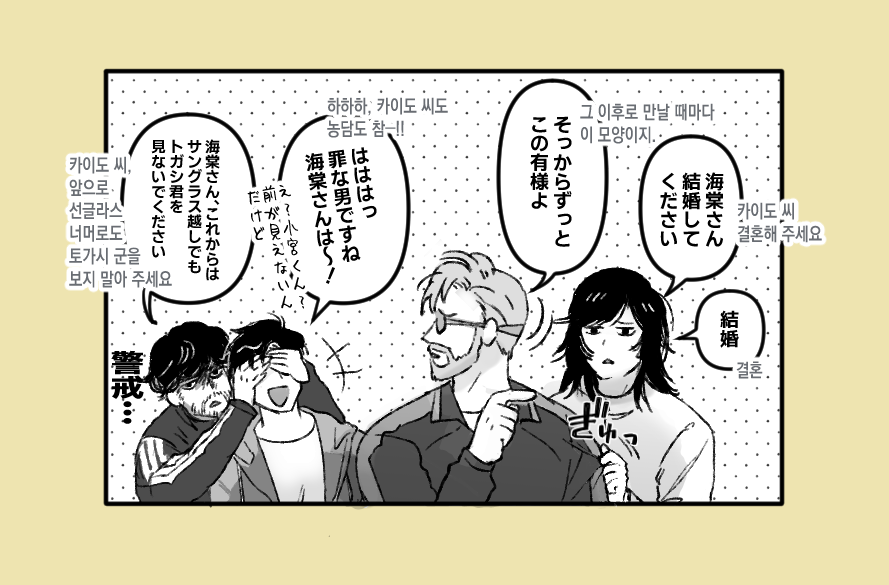 mutam_kz's tweet photo. 誤字ったのでちょい修正して再ポスト
海財漫画　카이자이 https://t.co/5a3tRkWQsb