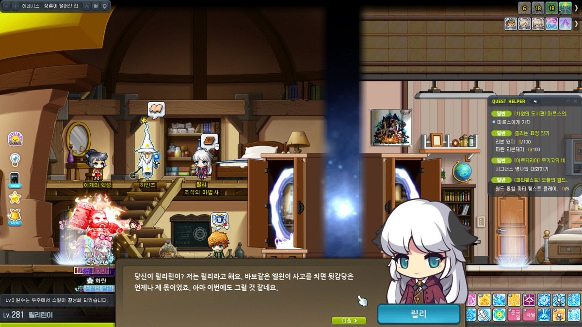 너도 이름ㅁ이 릴리구나.... 나두 릴리인데....🥲🥲