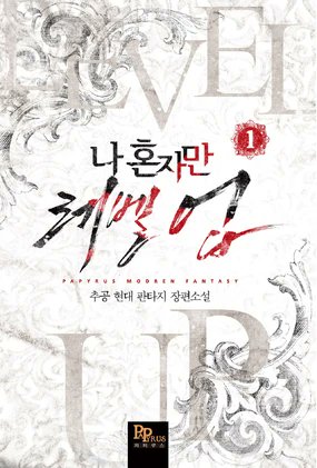 Solo Leveling ENG tweet media