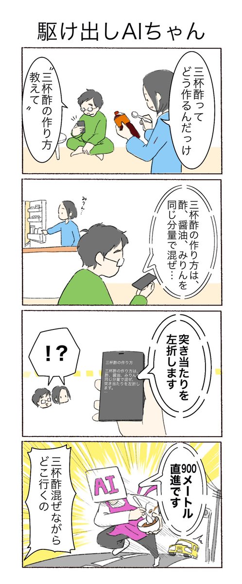 いまは学習されてます（腹抱えて笑ったから、そのままでも良かったのに）