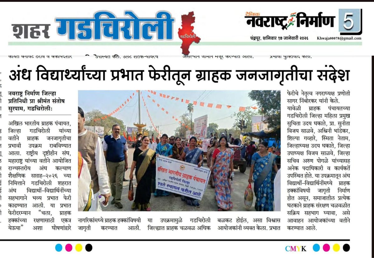 जनजागृति और निरन्तर जागृति !
... यही स्वाधीनता की गारंटी है !
#ABGP #grahak #ConsumerAwareness #ConsumerRights #consumerprotection