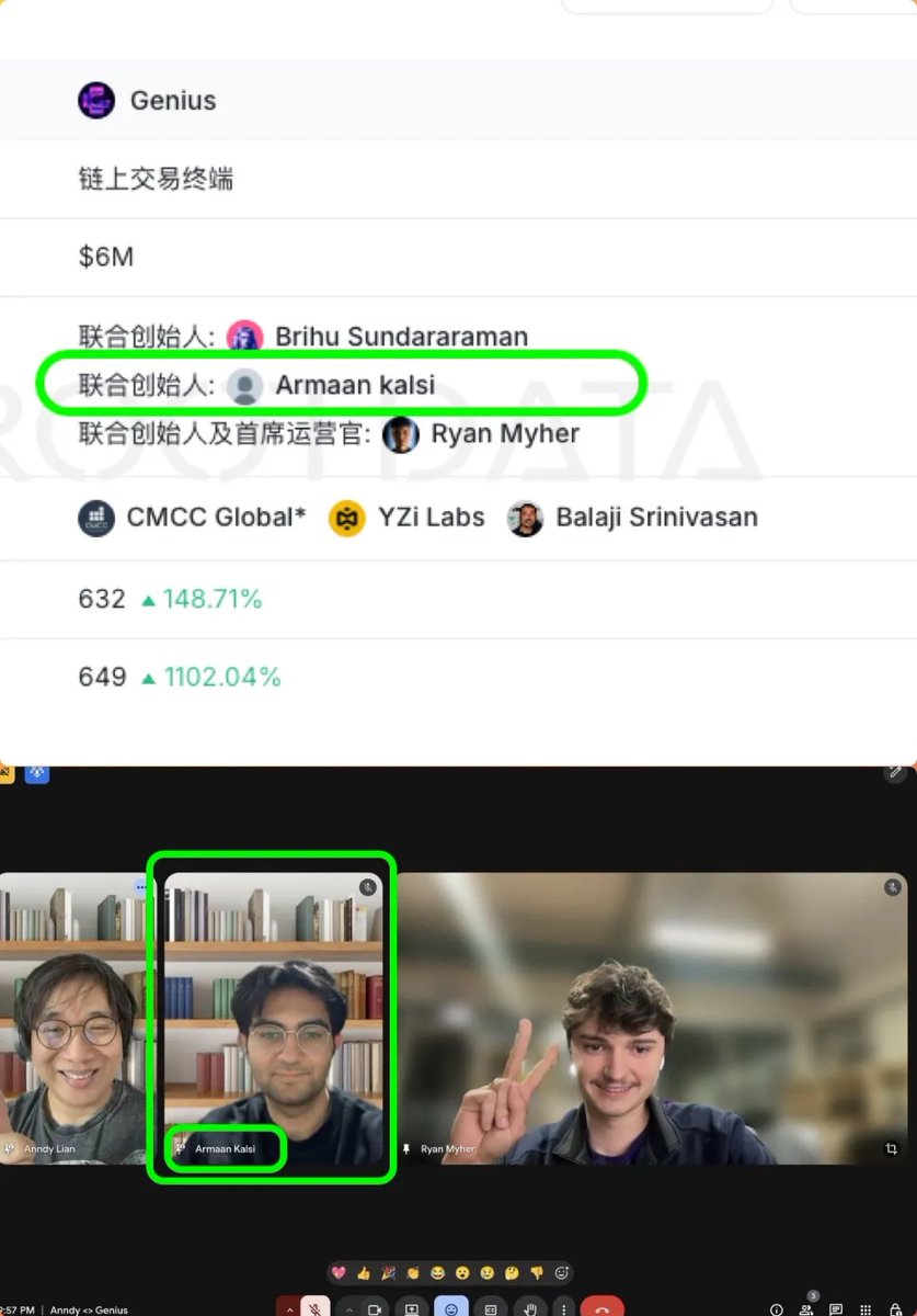 紧急暂停Genius @GeniusTerminal 交互刷分含印量过高懂得都懂两位联创都是三哥只有一个营销的是美国人前端技术太草台