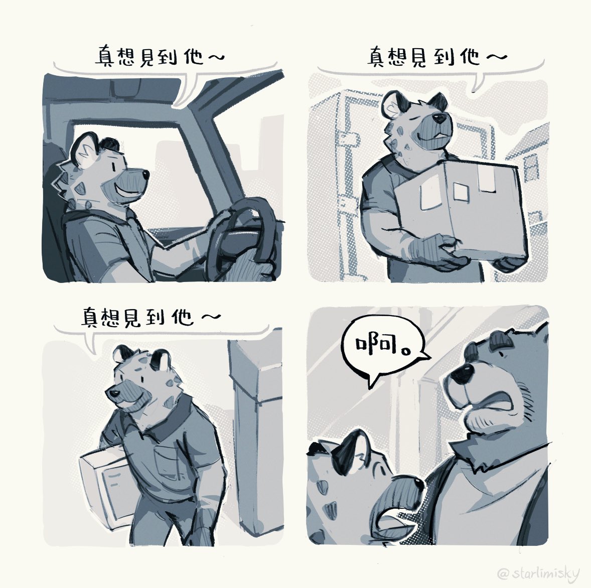 Starlimisky's tweet image. 131