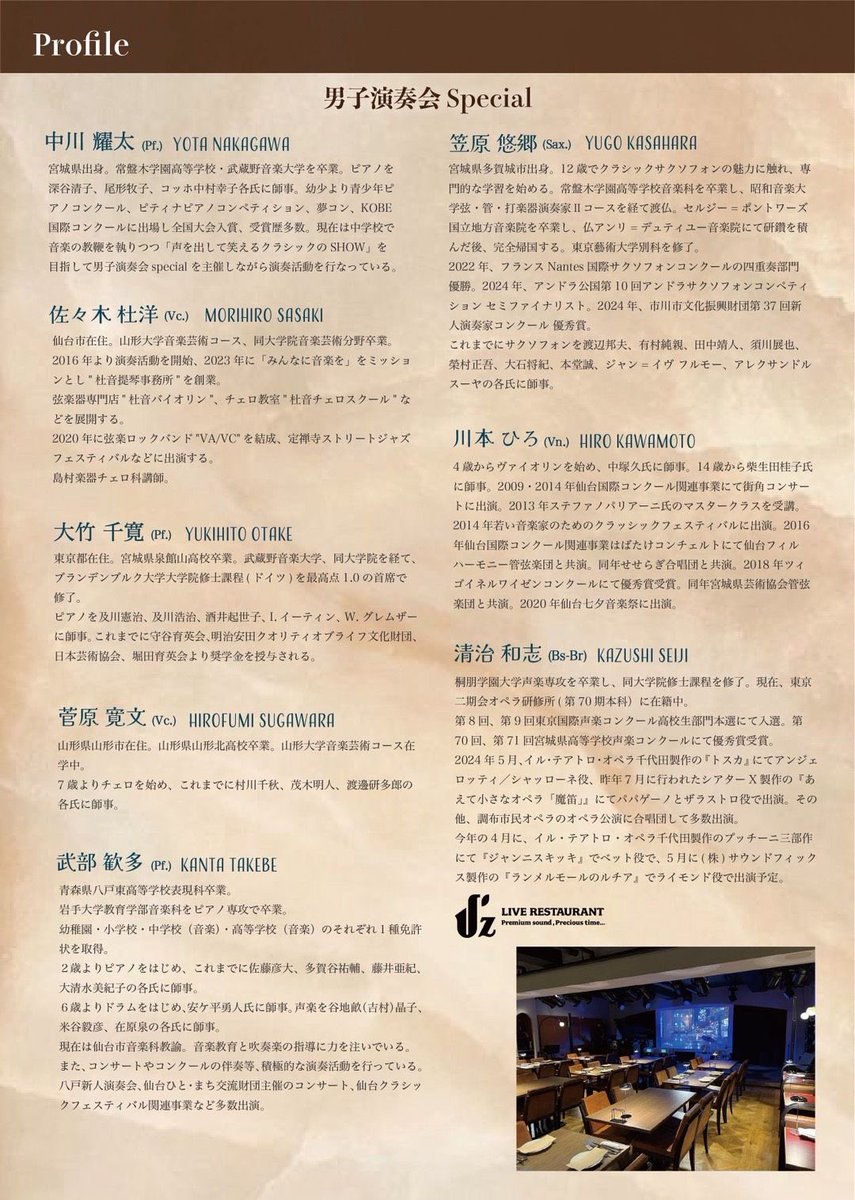 KSeiji3's tweet photo. 今週の日曜日(1月25日)に、仙台市で演奏致します。常盤木学園音楽科男子の先輩方とのご共演、とても楽しみです♪
国分町のライブレストランJ’z(dayコンサート)で開催します。
チケットは、以下のURLからお申込み下さい。お待ちしております���

https://t.co/46touNuBeG https://t.co/AecXUD0cuR
