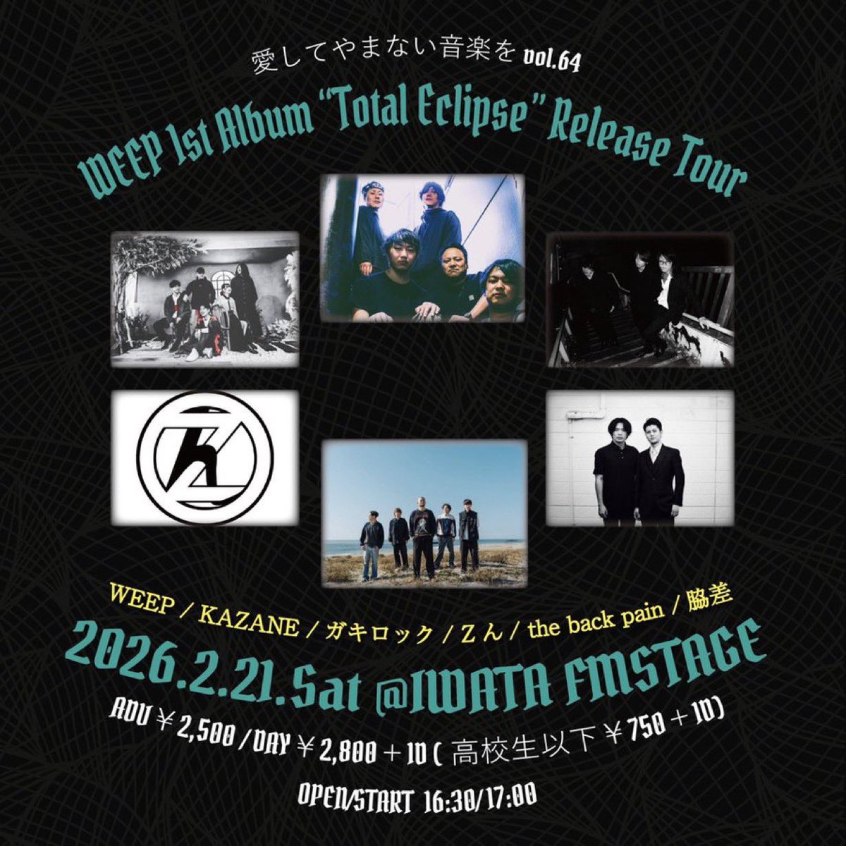 【🔥WEEPツアー磐田編🔥】

2026.2.21.(Sat)
磐田FM-STAGE
愛してやまない音楽を vol.64
WEEP 1st Album "Total Eclipse" Release Tour

WEEP
KAZANE
ガキロック
the back pain
Zん
脇差

OPEN/START 16:30/17:00
ADV¥2,500+1D
DAY¥2,800+1D
高校生以下 ¥750+1D

予約
DM,リプライにて受付中！