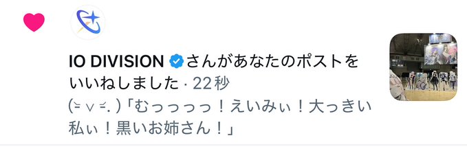 公式にドヤヒマちゃんが…補足されてしまった…! 