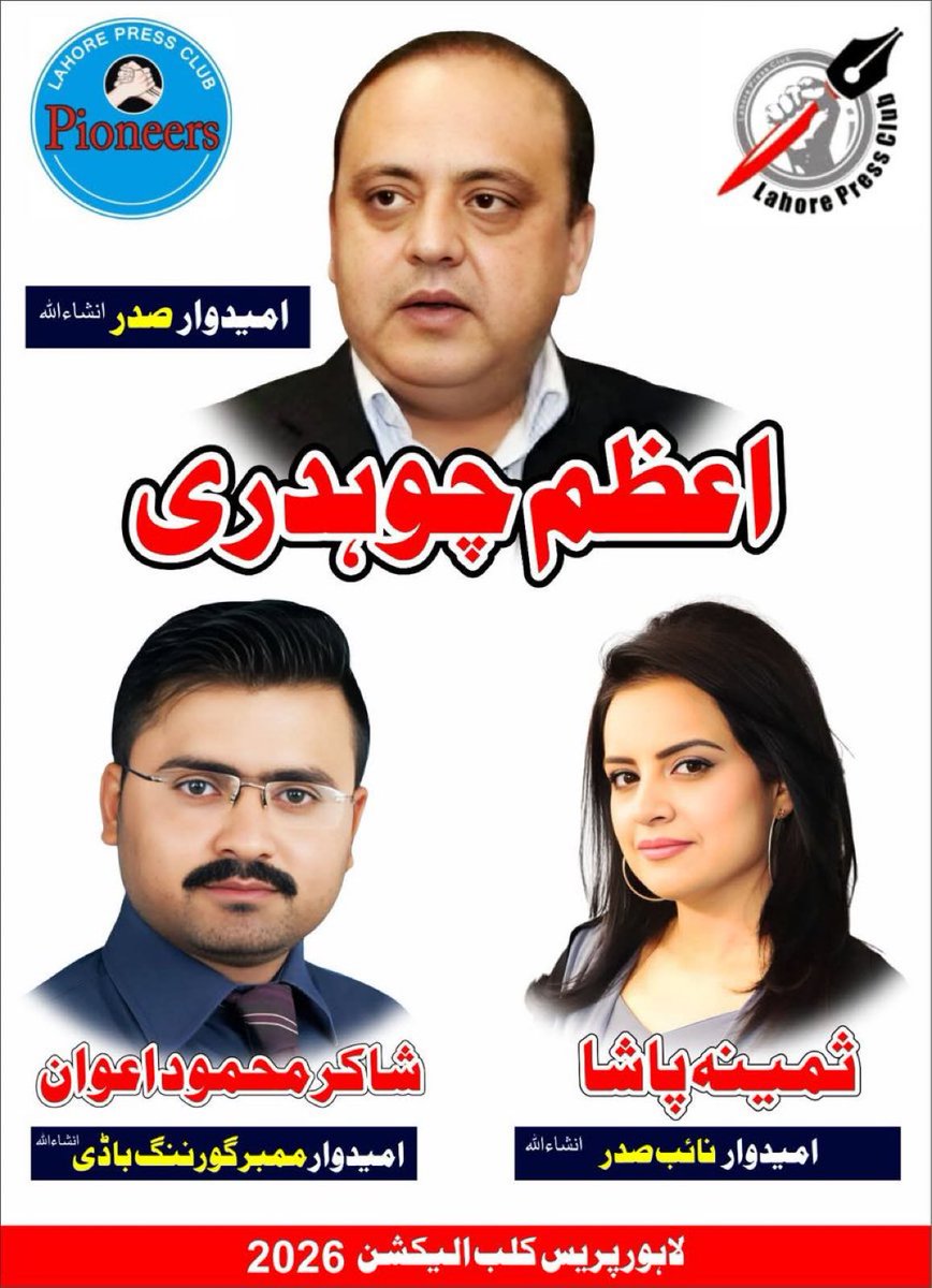 ImranRiazKhan's tweet image. A penal against fascism. Please vote and support 🙏🏻