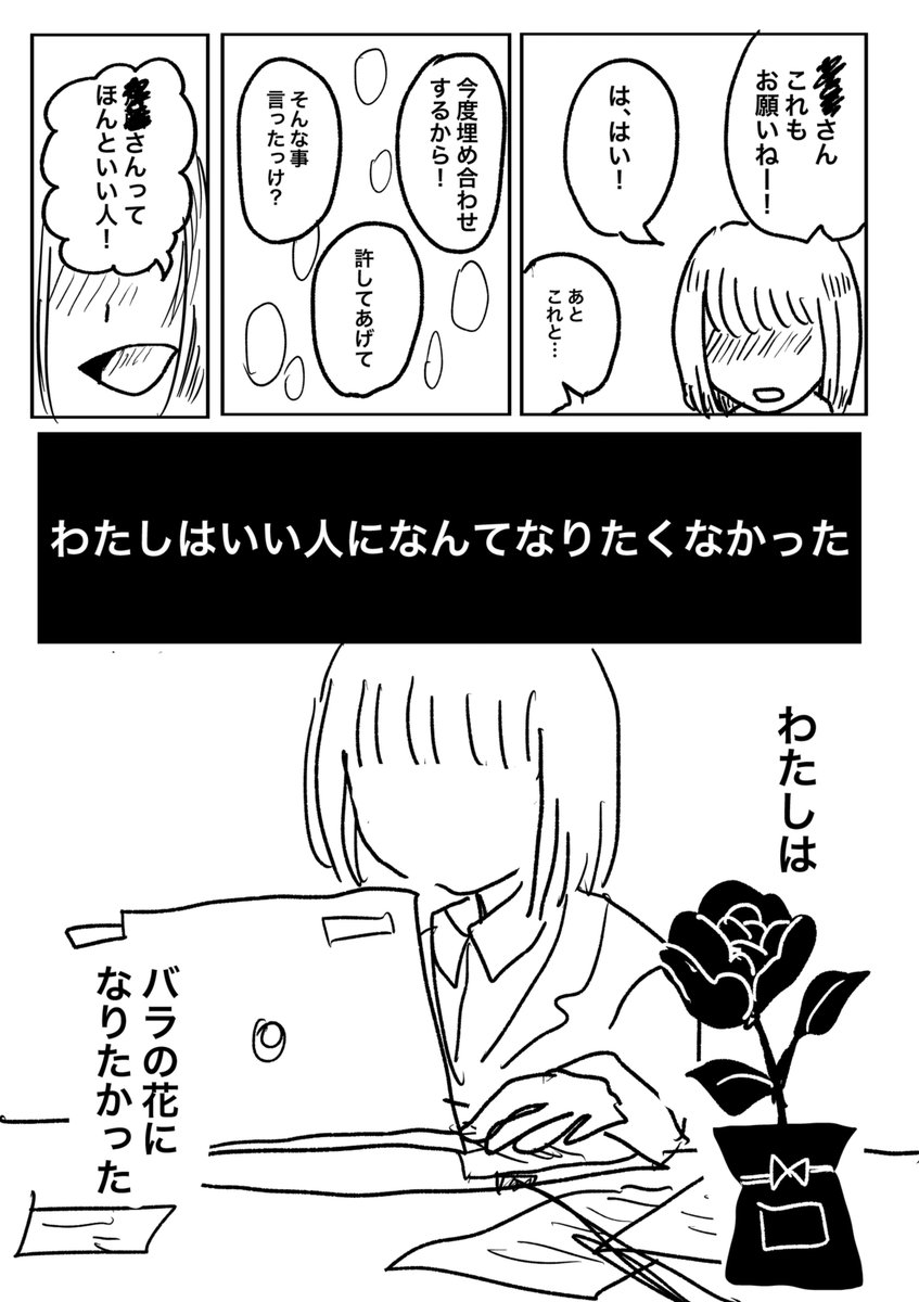 「いい人」 