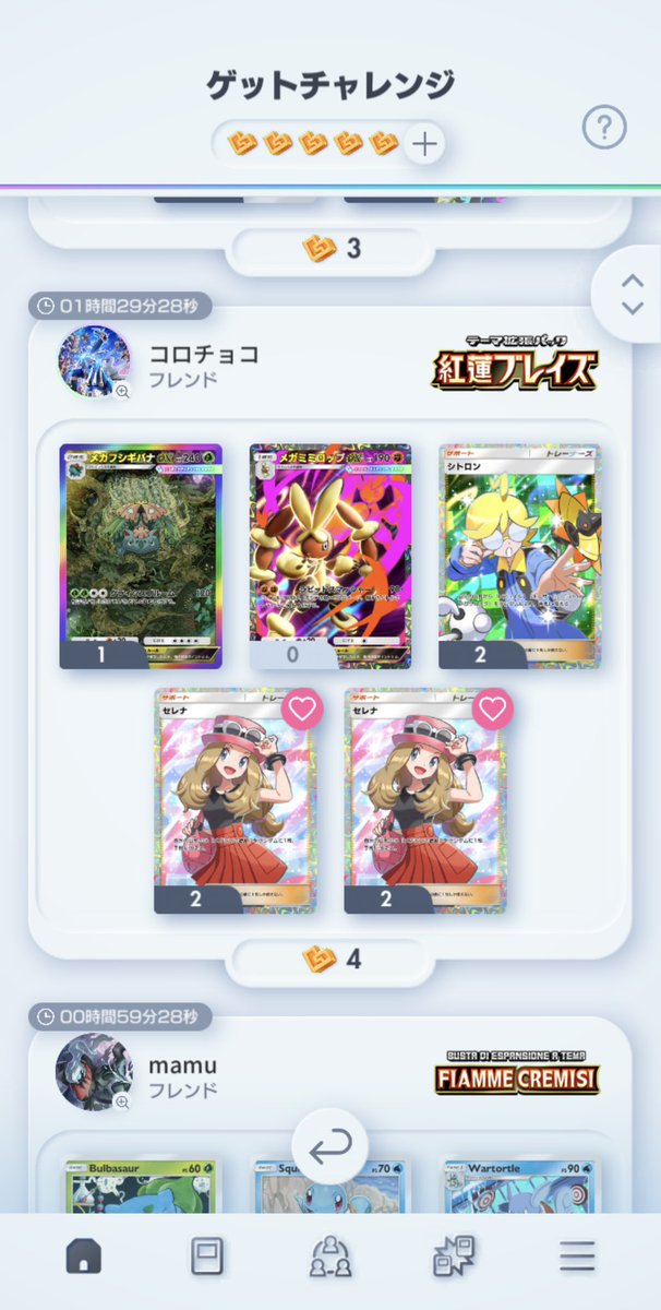 solasu1231's tweet photo. 素晴らしいゲッチャレきた😇
#ポケポケ https://t.co/9HsvTWsqOE