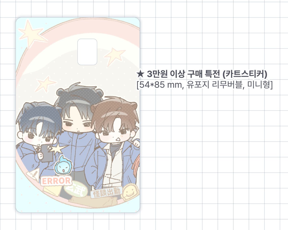 ★🅓.🅕🅔🅢🅣🅐 
 ◦ 1월 디페ㅣO23

☆ 통판 (일부 선주문 후 제작)
witchform.com/deposit_form/9…

★ 통판기간
01/17 18:00 - 01/19 23:59
★ 배송기간 
1차: 01/22
2차: 01/28 
(아크릴 류 등 재제작이 필요한 상품)

☆ 추가 특전 
모든 구매자 카페 쿠폰  증정
3만원 이상 구매 시 카드 스티커 증정