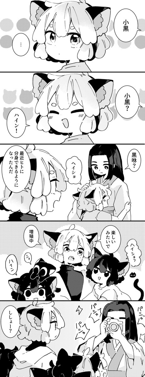 かわいい増殖中（羅小黒戦記）