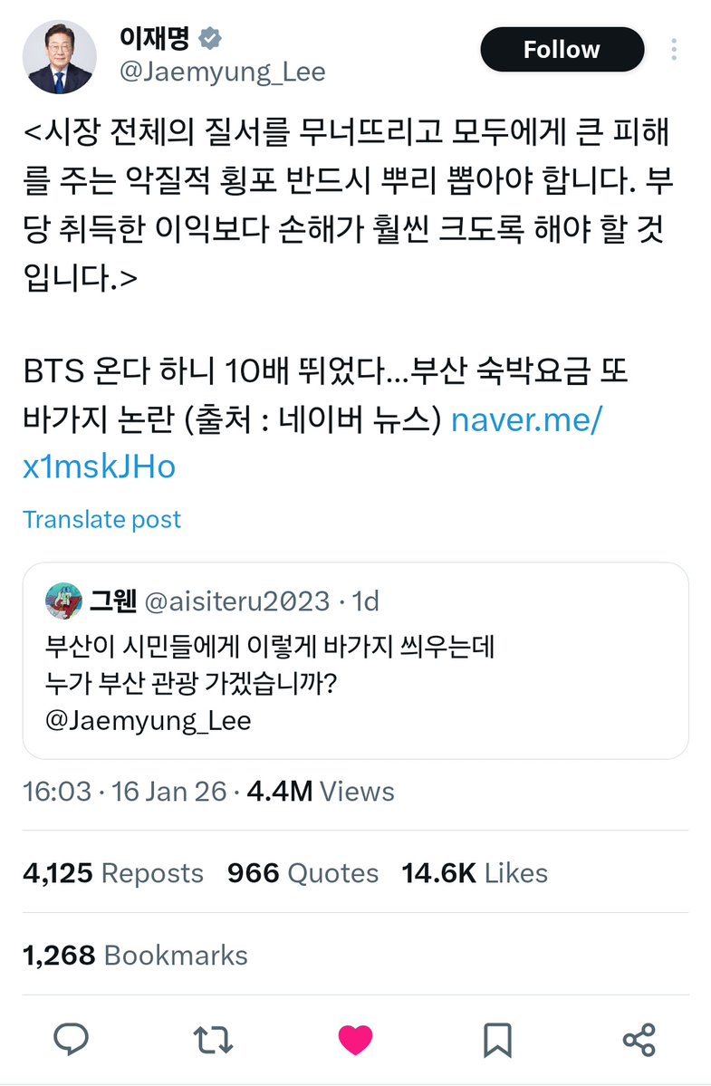 rockstarstae's tweet image. jadi abis presiden Lee Jae-myung ngasih kritik, Pemkot Busan langsung gerak cepat. Hari ini mereka ngumumin bakal ngeluncurin sistem laporan QR untuk harga berlebihan, supaya turis nggak dirugiin jelang konser BTS di Busan.

enak ya klo punya pemerintah kerja &amp;amp; peduli rakyatnya😅