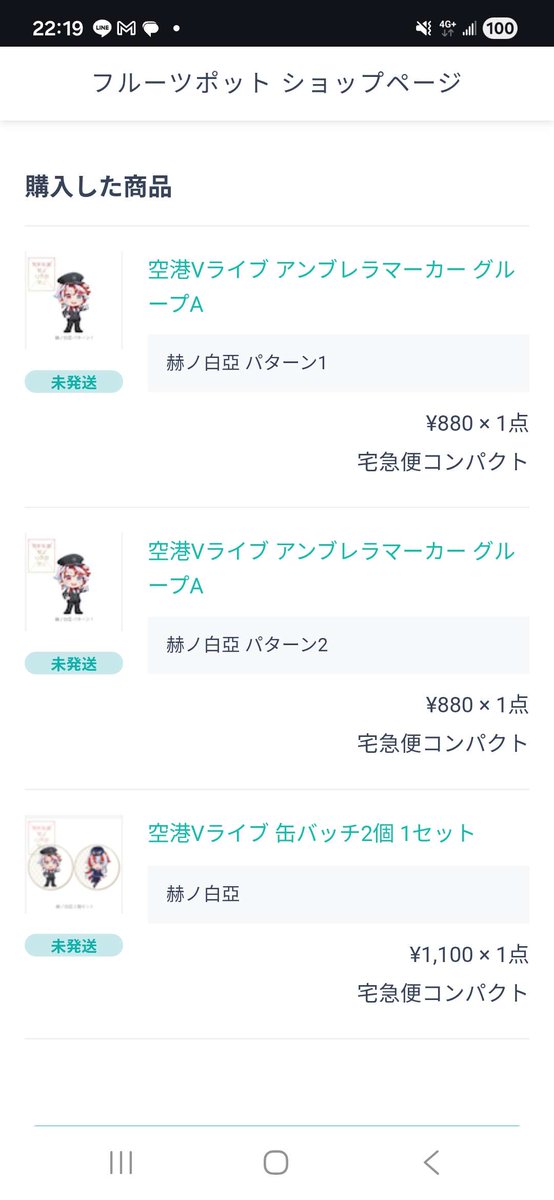 可愛すぎて、気づいた時にはもう買っていました。

#空港Vライブ
#赫ノ白亞 
#赫白桜華