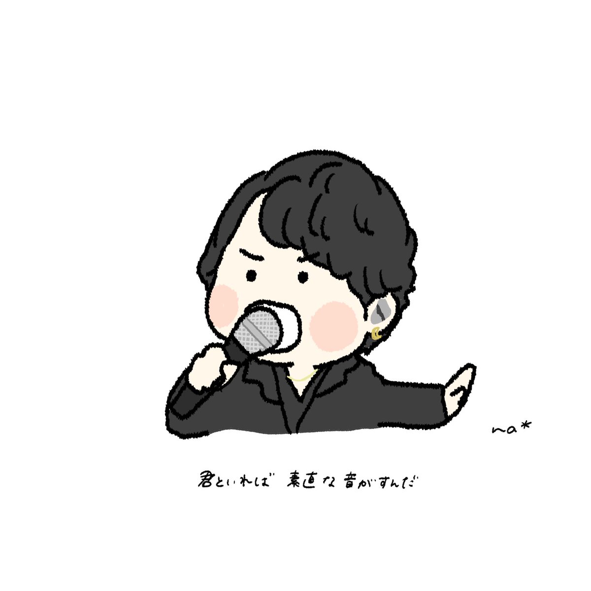 マイク食べようとしてた 久々