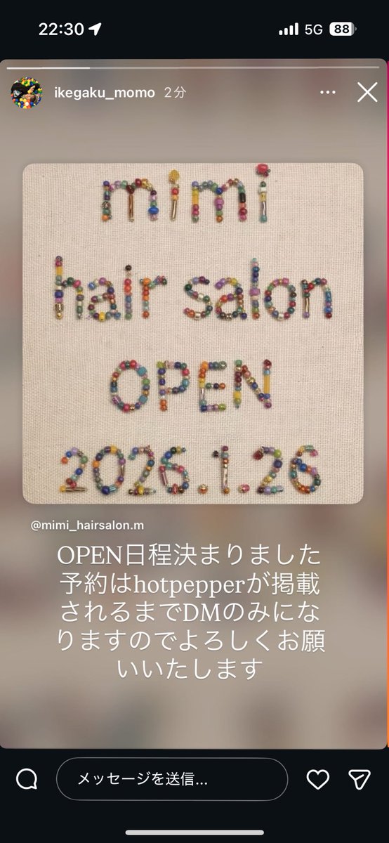 知らない方もいると思うので一応。
池袋西口、要町で
美容室をOPENします！
1月26日～
1月中は毎日OPENしてます！

受付11時から21時までです！
タイミング合う方は是非来てみてください☺️♡

hotpepper掲載されるまで予約はインスタのDMてよろしくお願いいたします