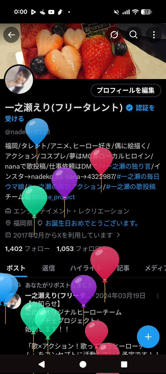 30代になりました！！