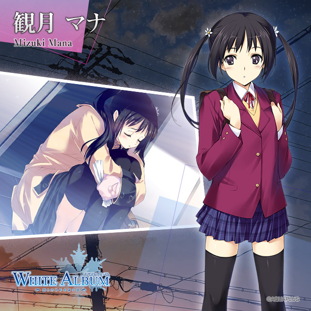 White Album is one of the first 