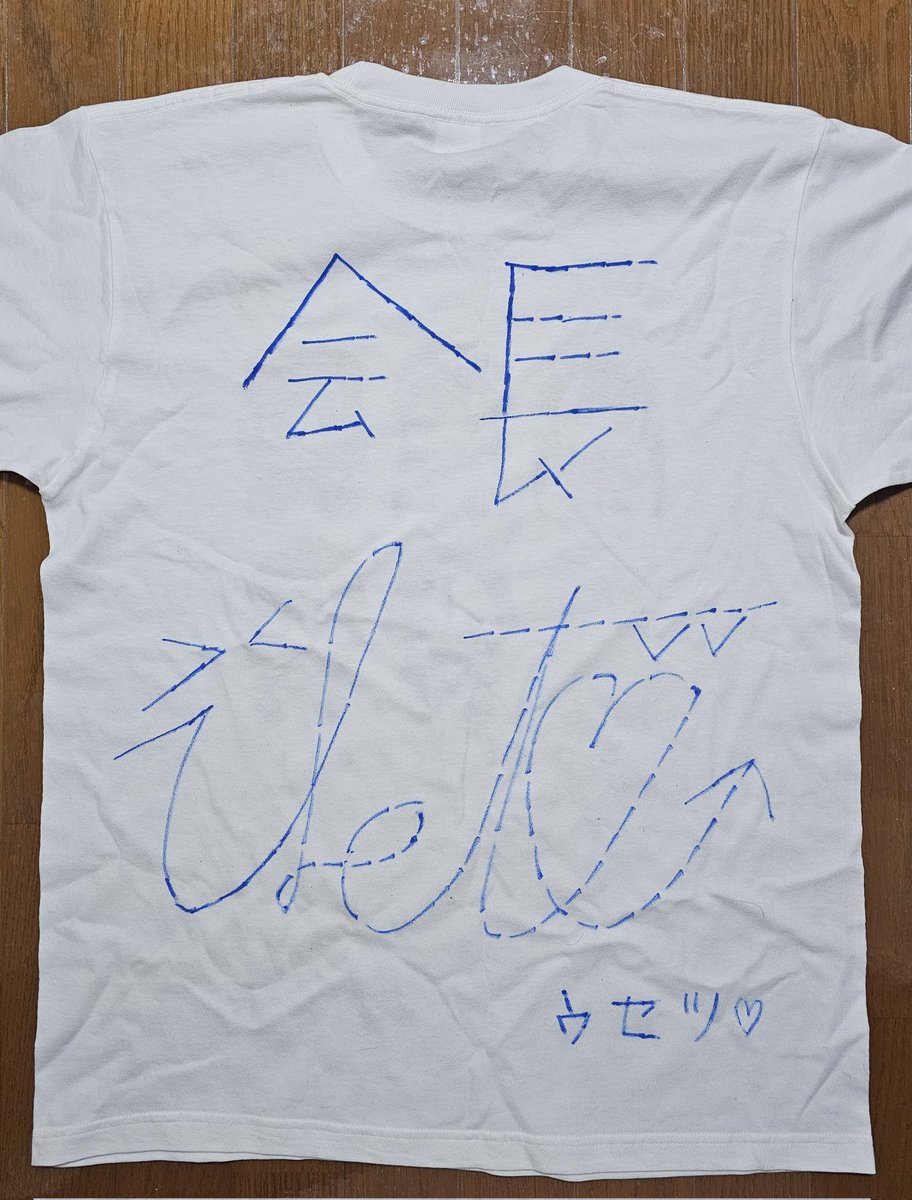 ﾃﾞｨﾃﾞｨｽｺｯｺ!!のLIVEに行ってきました💙

#DDS!! 
#ﾃﾞｨﾃﾞｨｽｺｯｺ!!
#ウセツさんと你好してきた
#あ〜もう好き
#にまいるちゃーじ
#きらにゃん独占ちゅー
#ゆあまいあいどる
#セン様から離れられまセン