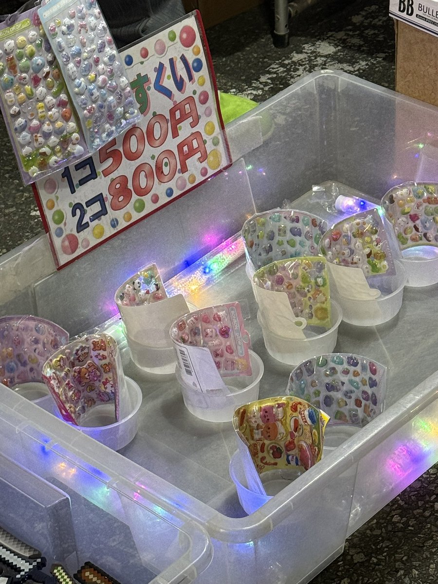 最終日行ったよ。最近流行りのシールもあちこちで売ってたり景品になっ