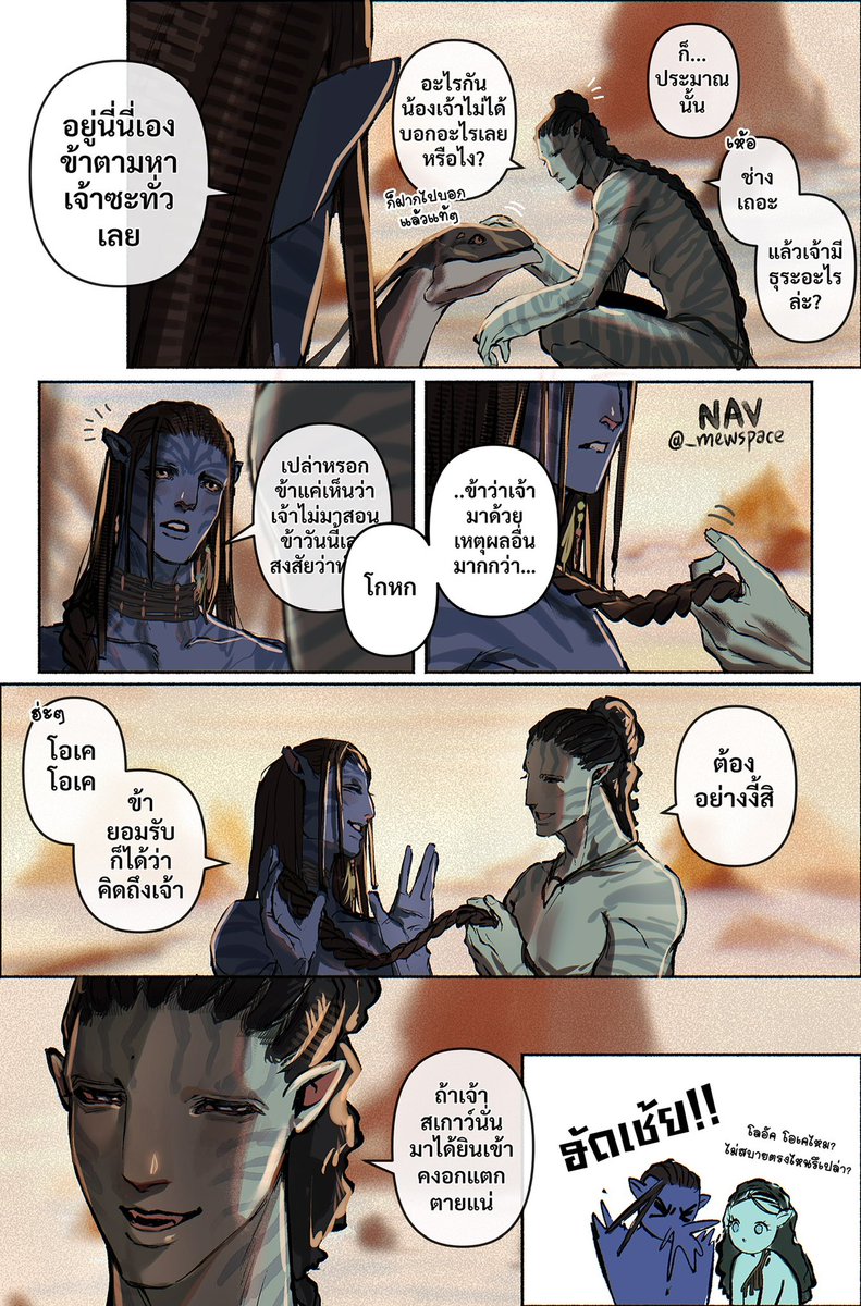 _mewspace's tweet image. #เนเทนุง #อาวนุงเน