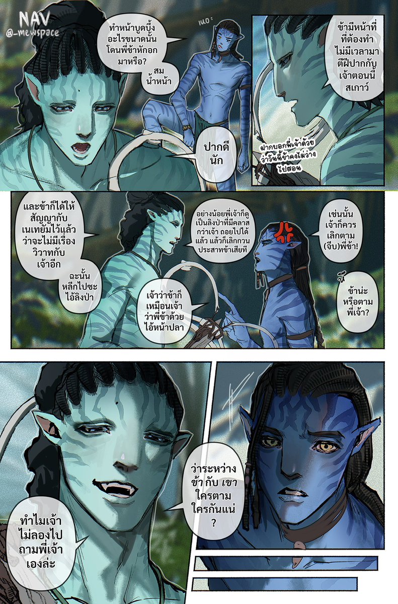 _mewspace's tweet image. #เนเทนุง #อาวนุงเน