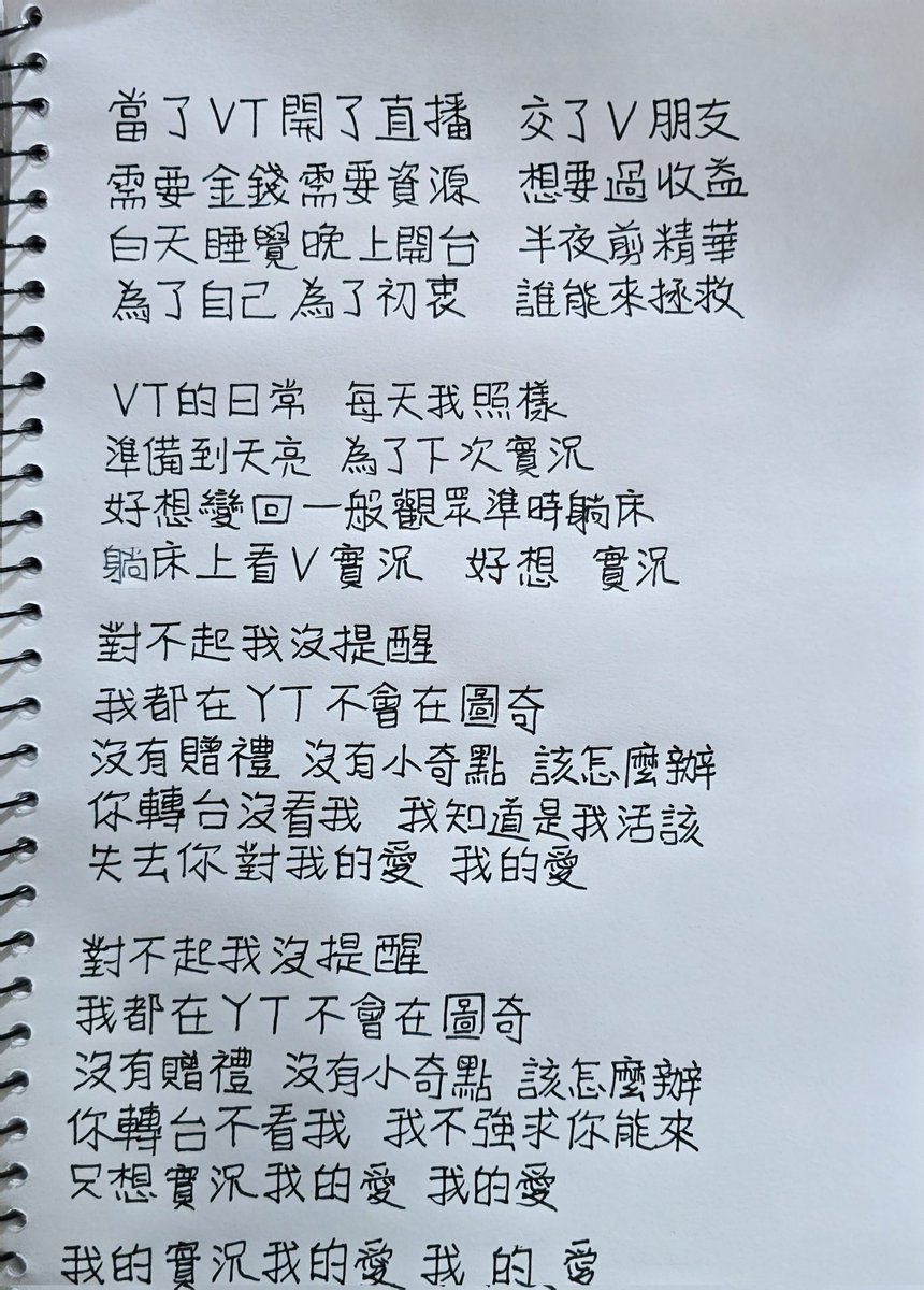 敬 里希特 Jing Licht✨️占星術師Vtuber🌟 tweet media