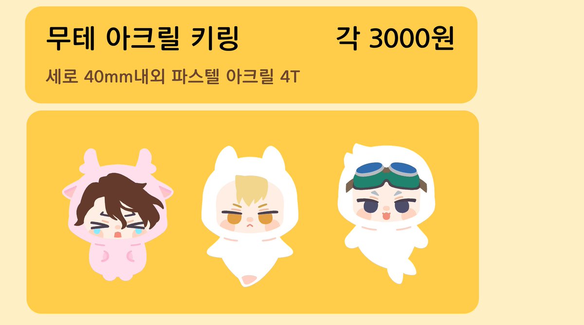 stone_ang_'s tweet image. 디페스타에서 판매한 굿즈 통판 수요조사 폼입니다
기간 : 26.01.21 23시 59분까지
반드시 구매하실 분만 폼 작성 부탁 드립니다!!

witchform.com/demand_form.ph…